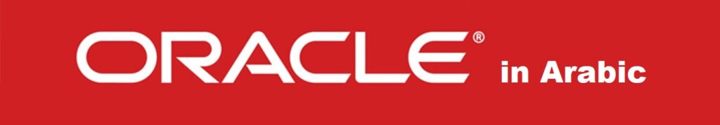 ORACLE in Arabic cover