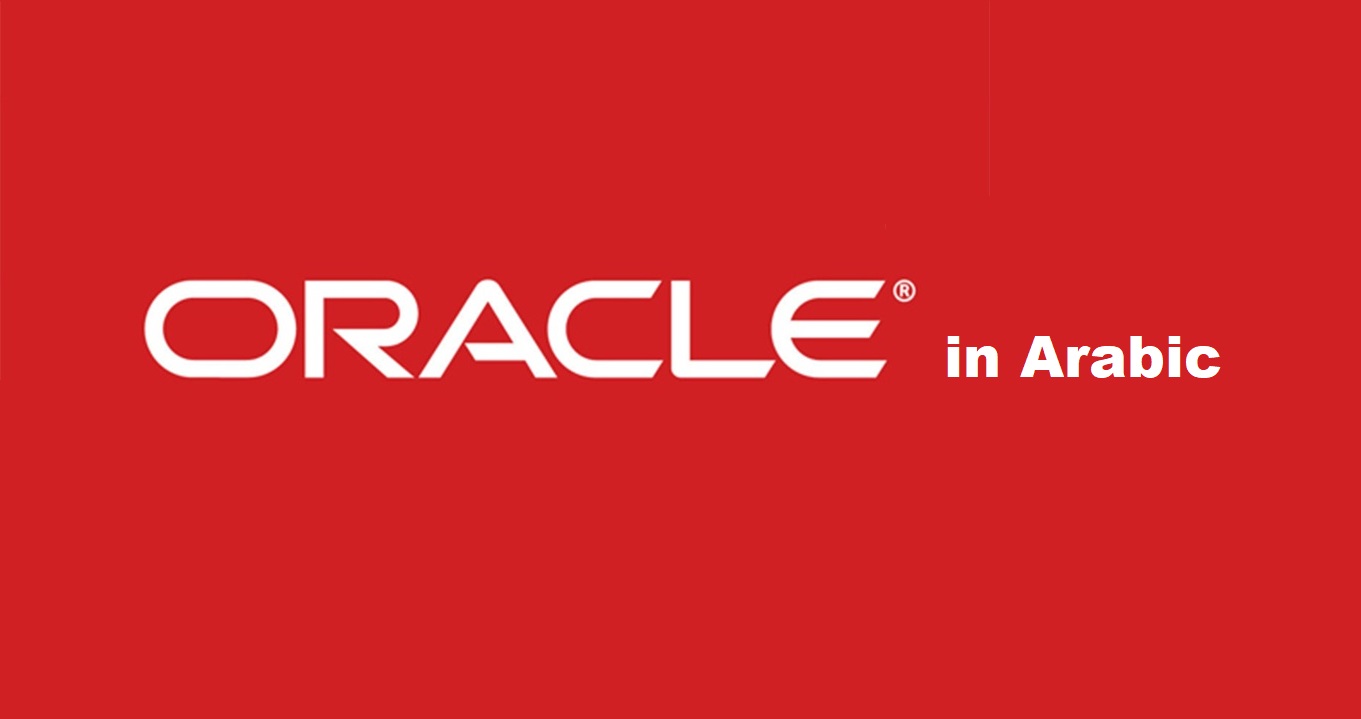 ORACLE in Arabic cover